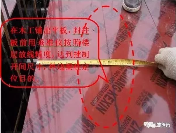 1691545644305_17 构筑用模板是什么板材_构筑模板用什么资料制作_构筑模板怎么用