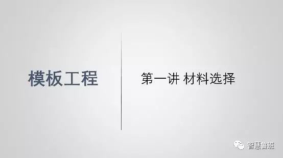 1691546451292_0 构筑模板怎么用_构筑模板用什么资料制作_构筑模板用于什么