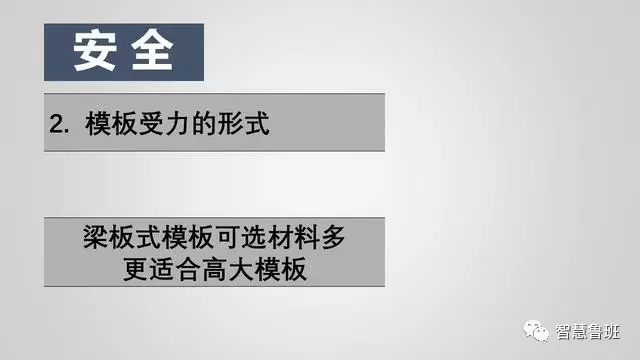 1691546451292_17 构筑模板用于什么_构筑模板怎么用_构筑模板用什么资料制作